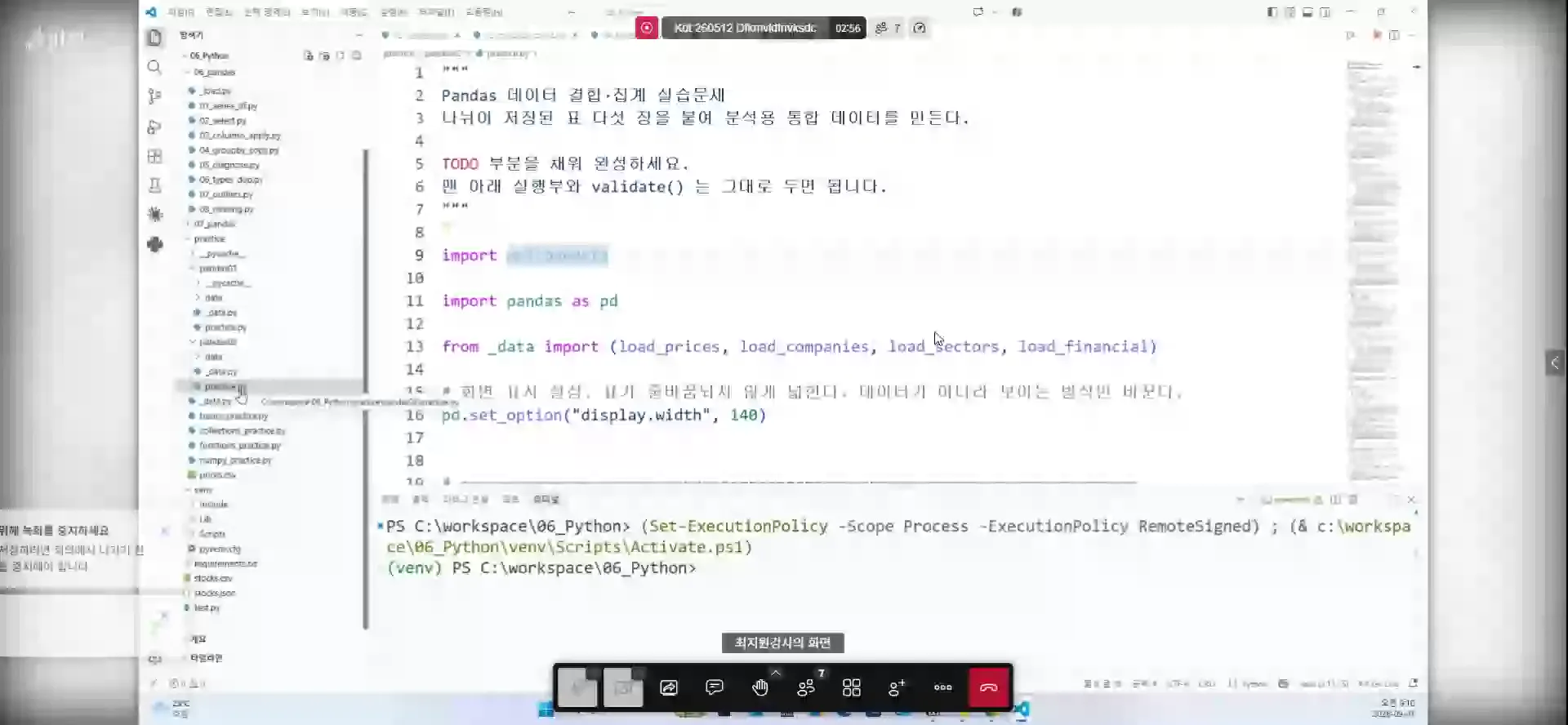 Pandas 문제풀이 + 시각화