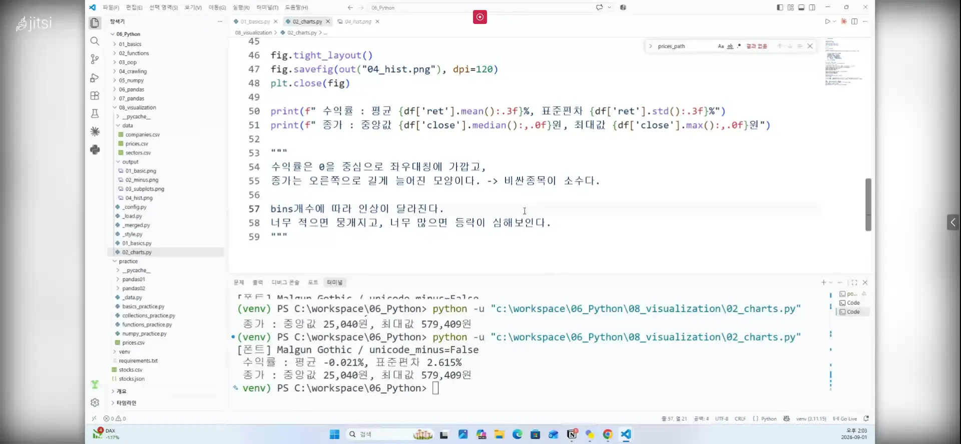 시각화 (2)