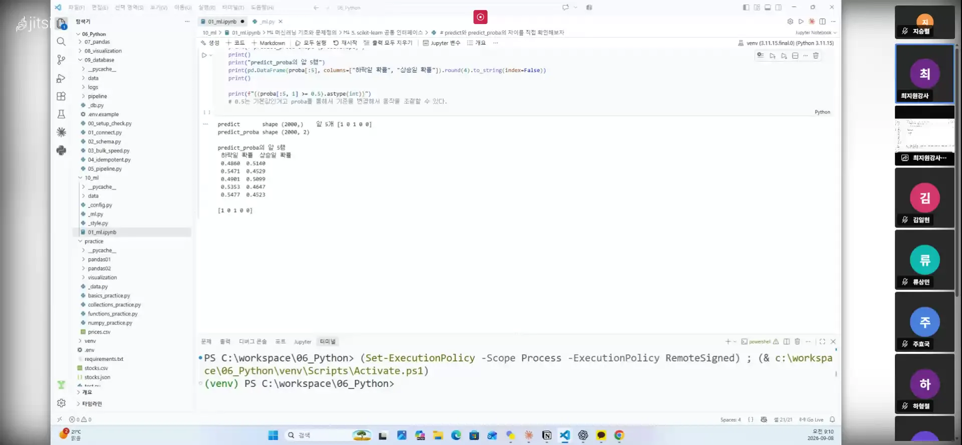 피처 엔지니어링 (2)