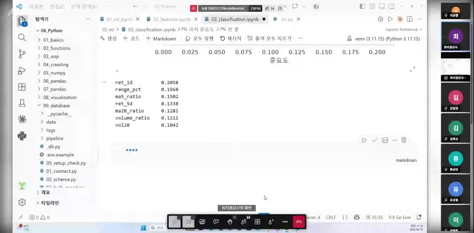 분류랑 평가 (4)