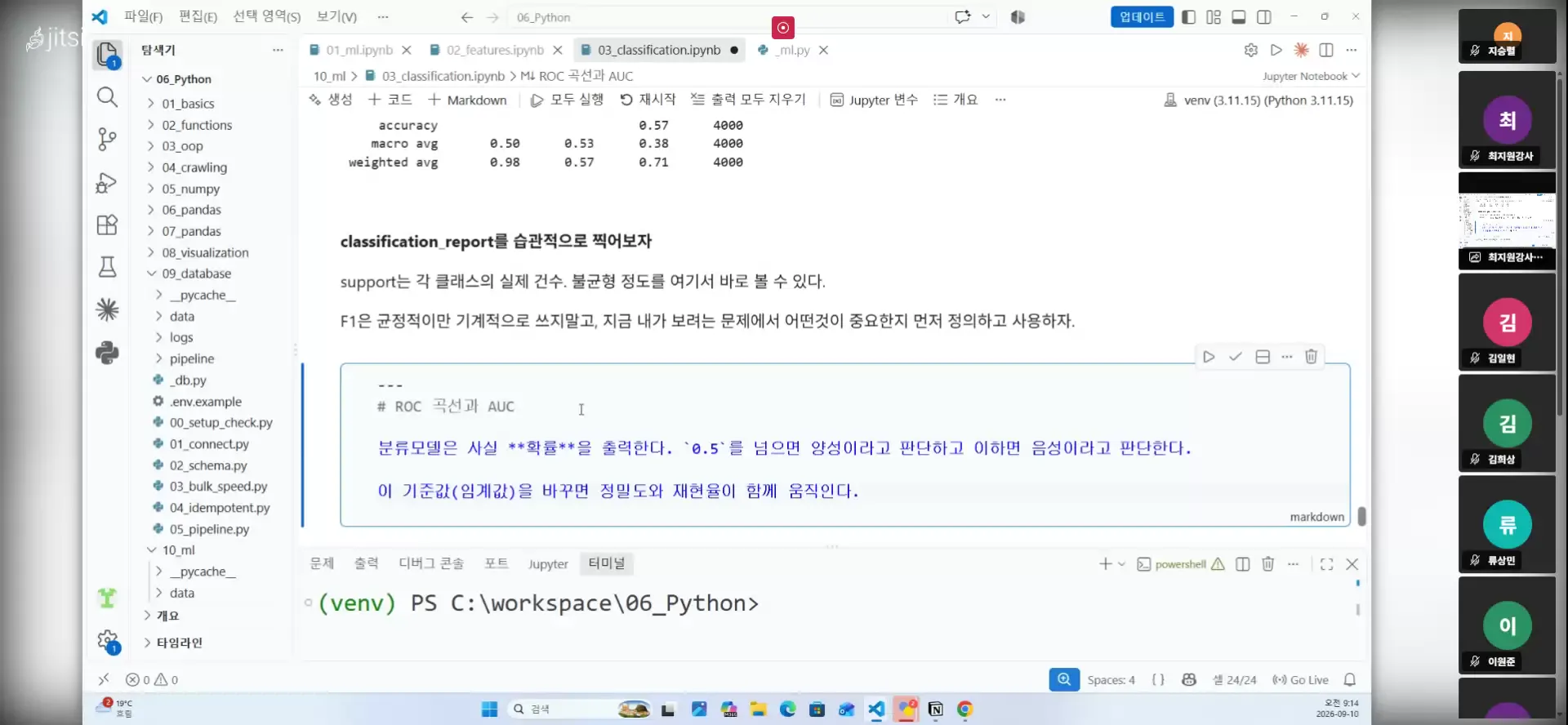 분류랑 평가 (3) 오디오 누락