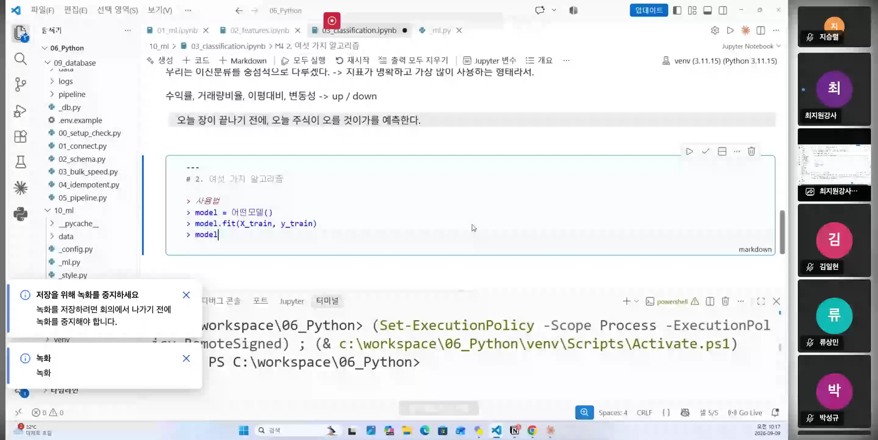 분류랑 평가 (2)