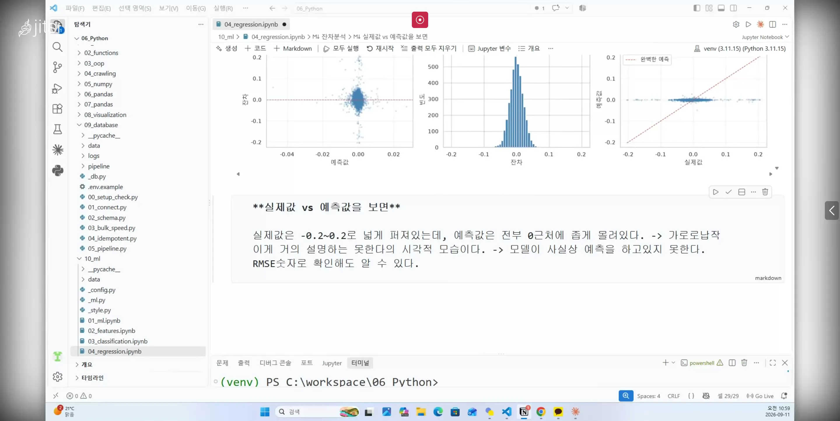 분류랑 평가 (5)