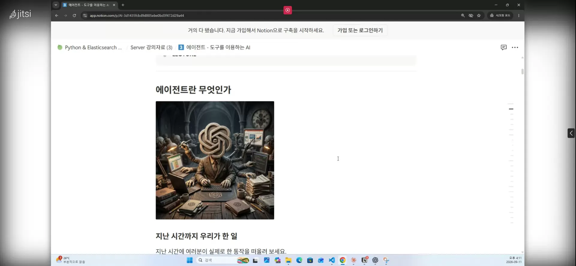 복습과 에이전트란