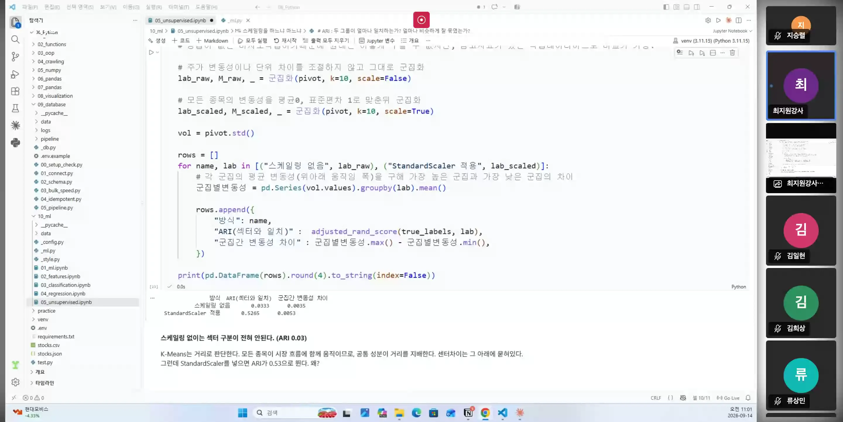 비지도학습 (2)