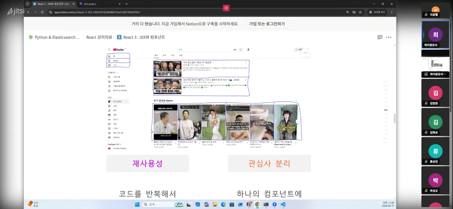 개발환경과 컴포넌트(JSX)