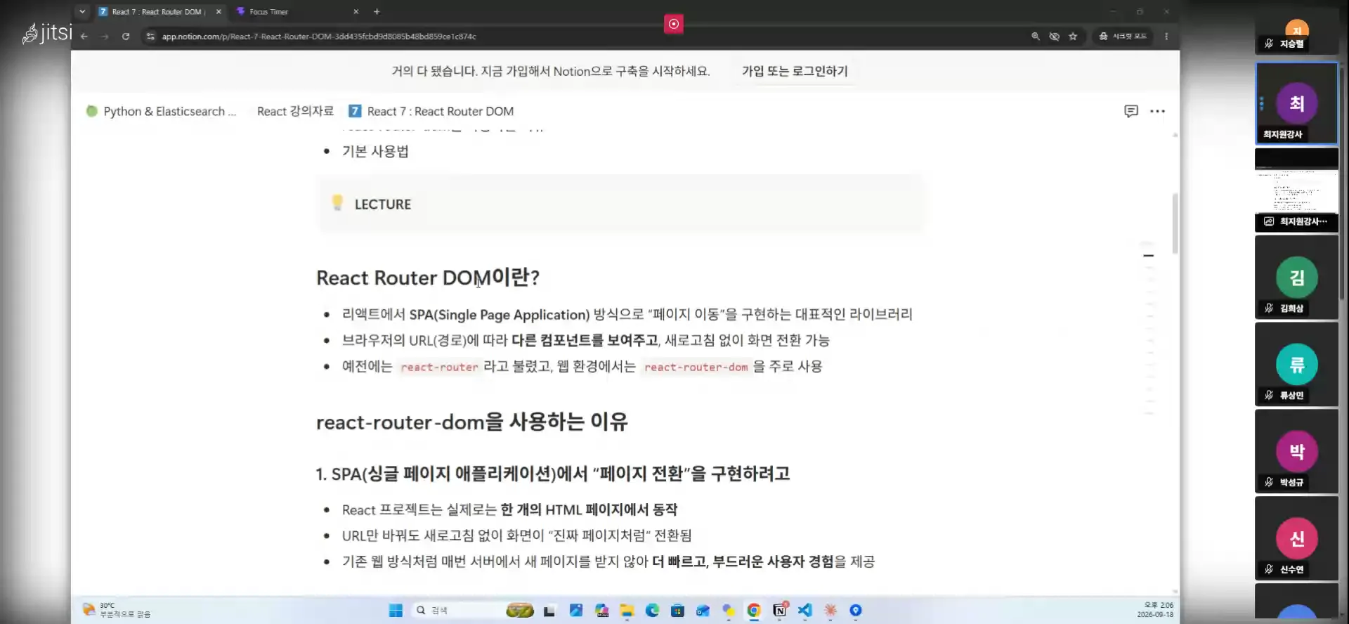React Router Dom