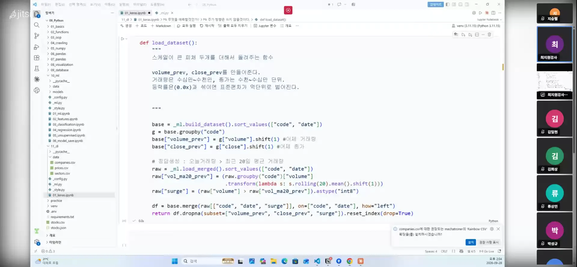 딥러닝