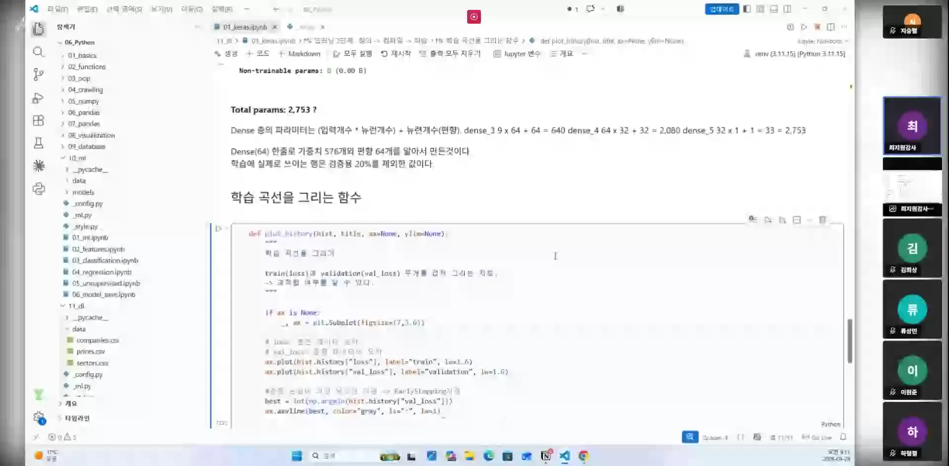 딥러닝 (2)