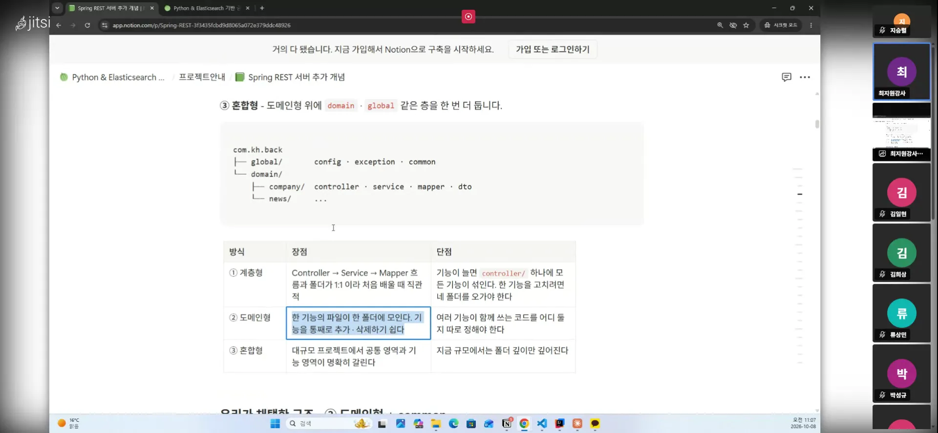 파이널 프로젝트 개요