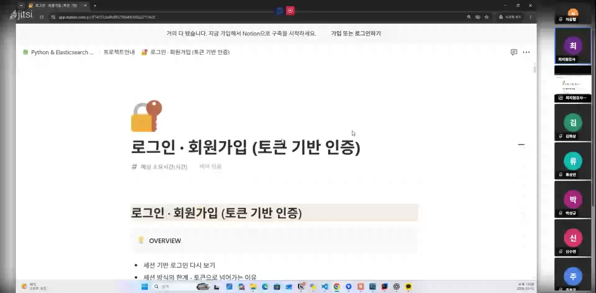 로그인 설명(JWT)